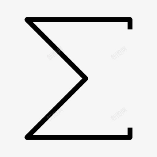 西格玛数学符号图标svg_新图网 https://ixintu.com 合计 学校和学习线 教育 数学 求和 符号 西格玛