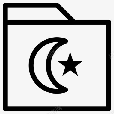 文件夹穆斯林伊斯兰教文件夹行图标图标