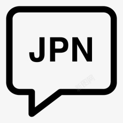字母笔划日语泡泡语言图标高清图片