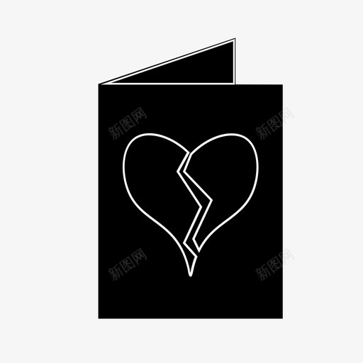 破碎的心卡片破碎的心贺卡图标svg_新图网 https://ixintu.com 失去的爱 悲伤 情人节卡片 破碎的心 破碎的心卡片 贺卡