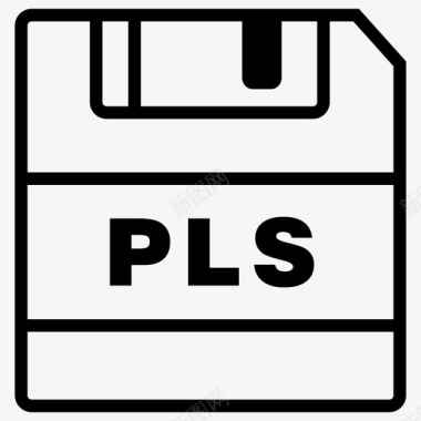 保存pls文件保存图标图标