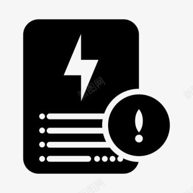 电费警报文档能源图标图标