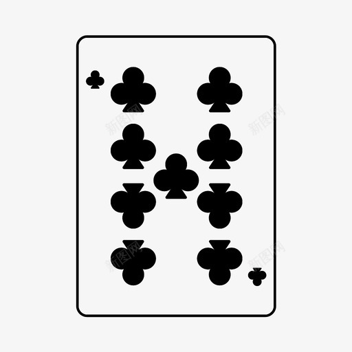 九个俱乐部纸牌游戏图标svg_新图网 https://ixintu.com 九个俱乐部 扑克 游戏 纸牌
