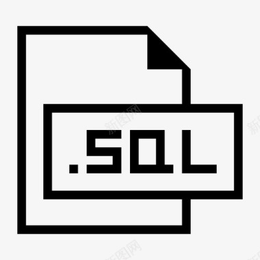 sql文件扩展名格式图标图标