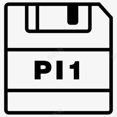 保存pi1文件保存图标图标