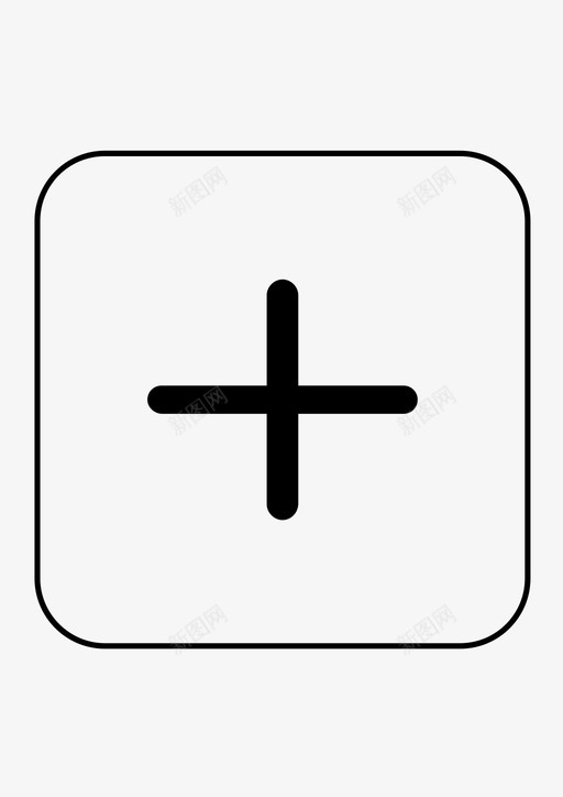 加号数学符号图标svg_新图网 https://ixintu.com 加号 数学 数学符号2 符号