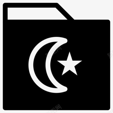 文件夹伊斯兰教文件夹字形图标图标