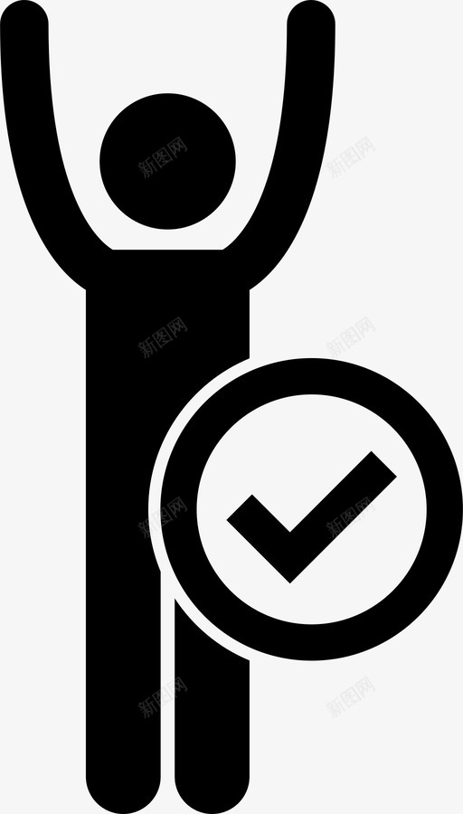 人勾选接受确认图标svg_新图网 https://ixintu.com 人 人勾选 人符号 接受 确认