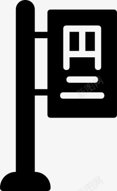 汽车站建筑城市图标图标