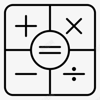 数学计算符号会计图标图标