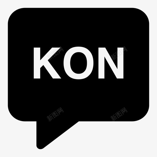 kongobubblelanguage图标svg_新图网 https://ixintu.com bubble kongo language speak 语言代码3个字母solid