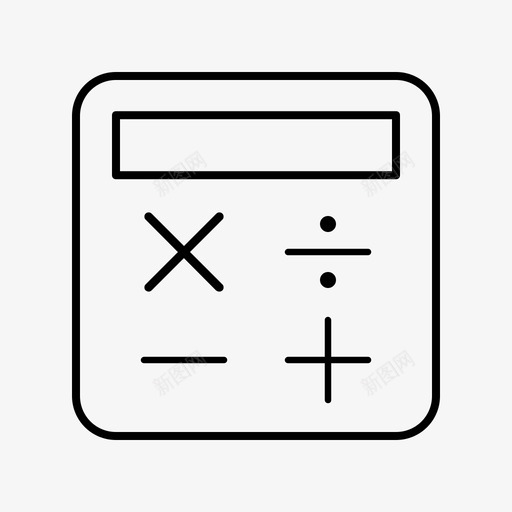 计算器除法乘法图标svg_新图网 https://ixintu.com 乘法 减法 办公网站 计算器 除法