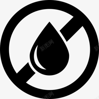 无水滴水禁止图标图标
