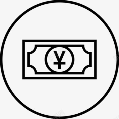 账户货币人民币图标图标