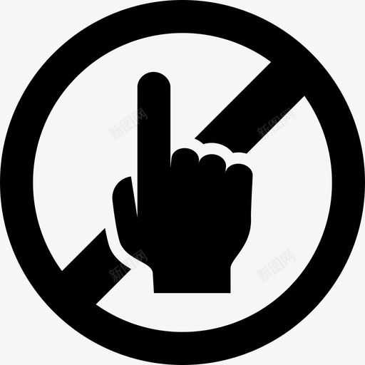 不要触摸手指禁止图标svg_新图网 https://ixintu.com 不要触摸 手 手指 禁止 请勿用手触摸