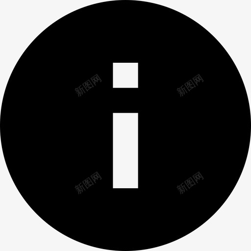 圆形信息按钮材料单色图标svg_新图网 https://ixintu.com 单色 圆形信息按钮 材料设计
