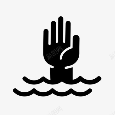 溺水求救手图标图标