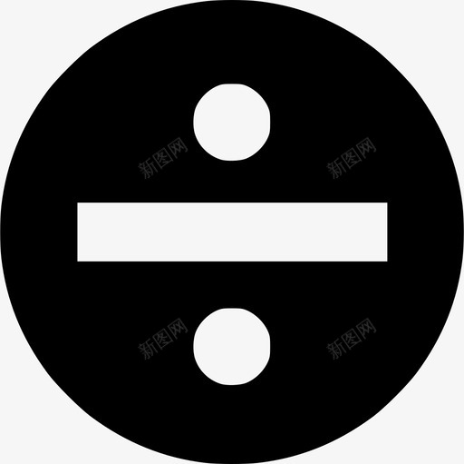 除法按钮计算器除法图标svg_新图网 https://ixintu.com 数学 计算器 除法 除法按钮