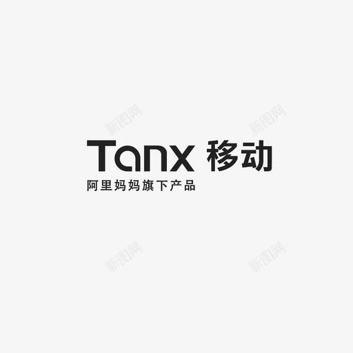 tanx移动字体svg_新图网 https://ixintu.com tanx移动字体