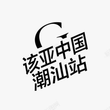 gylogo图标