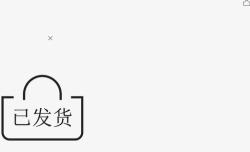 Shippedshipped高清图片