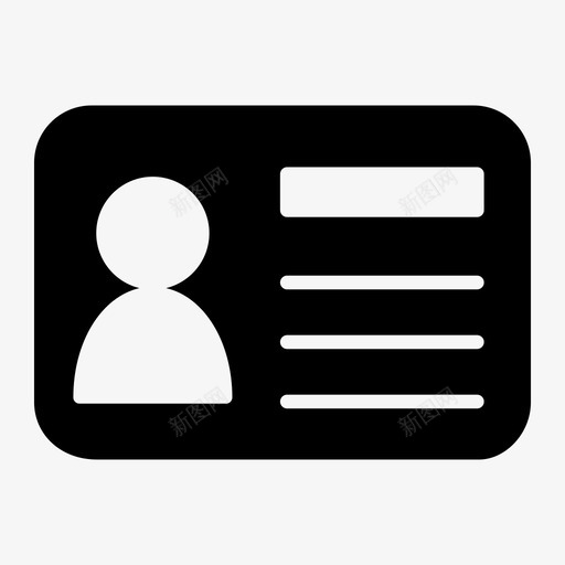 身份证名片个人资料图标svg_新图网 https://ixintu.com businesssolid 个人资料 名片 身份证