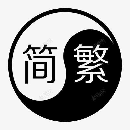 特色5svg_新图网 https://ixintu.com 特色5