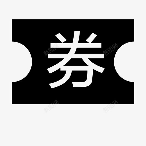 quan2svg_新图网 https://ixintu.com quan2