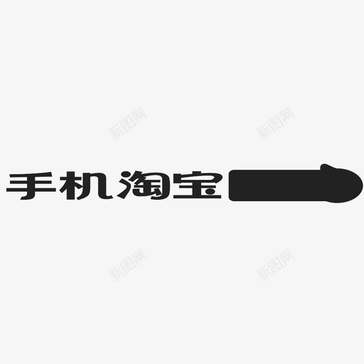 码上淘logosvg_新图网 https://ixintu.com 码上淘logo