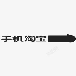 码上淘码上淘logo高清图片