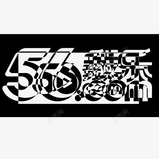 56logo2svg_新图网 https://ixintu.com 56logo2 logo2