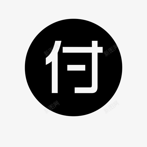 fusvg_新图网 https://ixintu.com fu