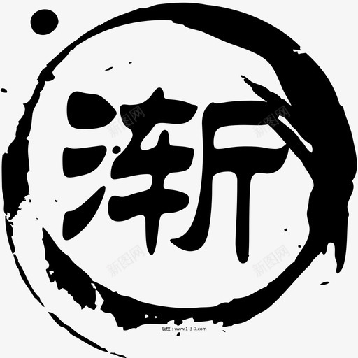 渐svg_新图网 https://ixintu.com 渐