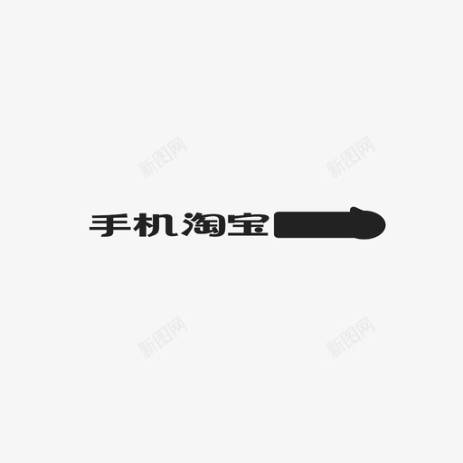 码上淘logosvg_新图网 https://ixintu.com 码上淘logo