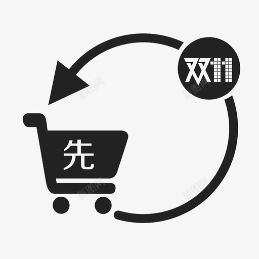 会员优先购svg_新图网 https://ixintu.com 会员优先购