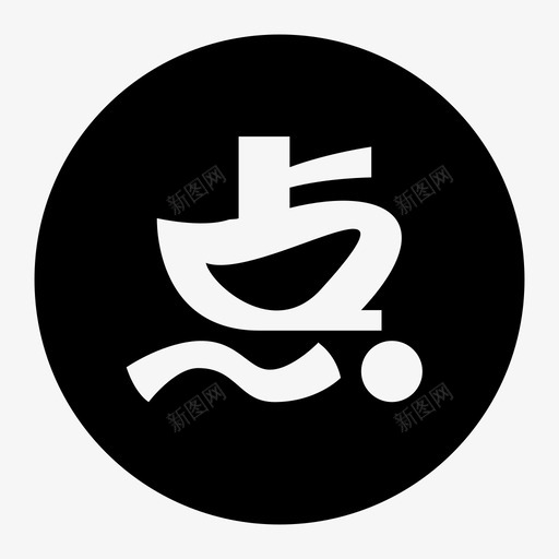 点_tagsvg_新图网 https://ixintu.com 点_tag LLAlbumDDShopIcon