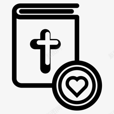 圣经之爱基督教十字架图标图标