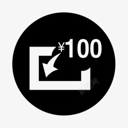 最低100元起投100元即投高清图片