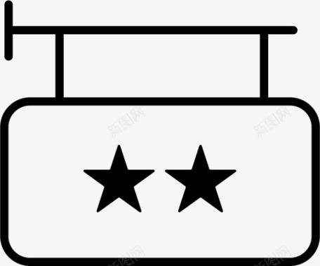 酒店2星级评级图标图标
