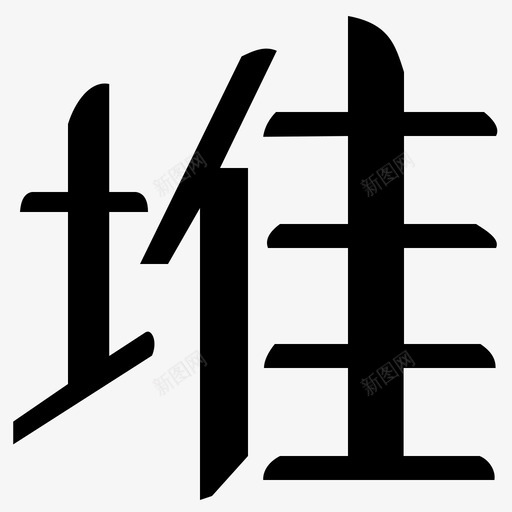 nullice_Silhouette_Icons_64px_0001s_0017_duitangsvg_新图网 https://ixintu.com nullice_Silhouette_Icons_64px_0001s_0017_duitang