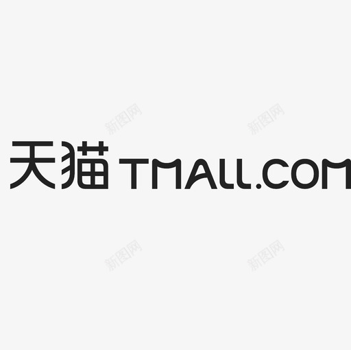 天猫logo1svg_新图网 https://ixintu.com 天猫logo1