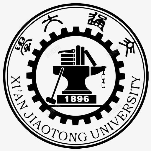 西安交通大学svg_新图网 https://ixintu.com 西安交通大学 西安交通大学 交通大学