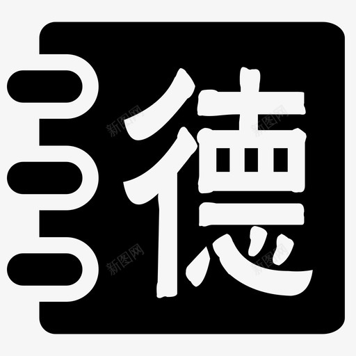 德育故事svg_新图网 https://ixintu.com 德育故事