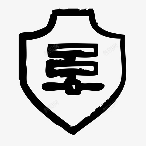 服务器锁保护图标svg_新图网 https://ixintu.com 保护 安保 安全 屏蔽 服务器 概述 锁