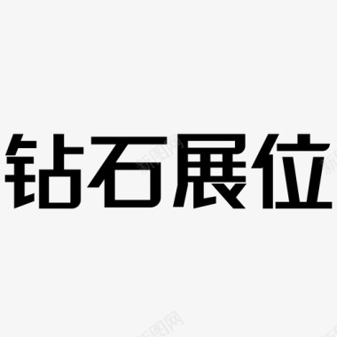 1111111图标