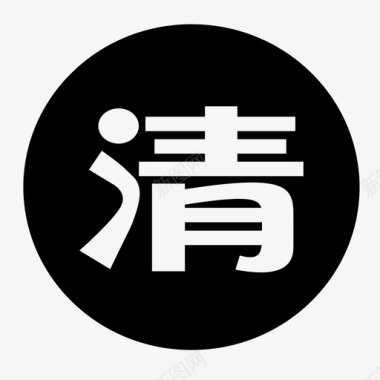 icon清仓图标