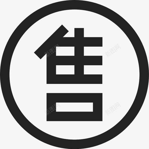 sellsvg_新图网 https://ixintu.com sell