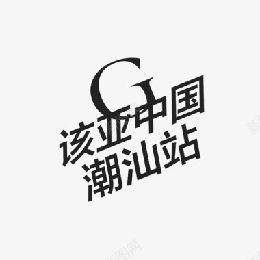 gylogo图标