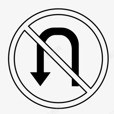 禁止掉头箭头方向图标图标