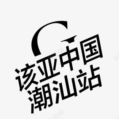 gylogo图标